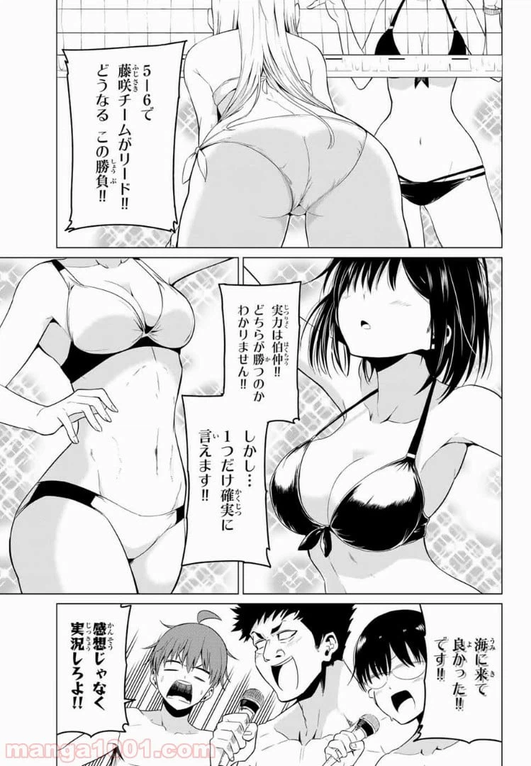 ページ 20 — 第19話