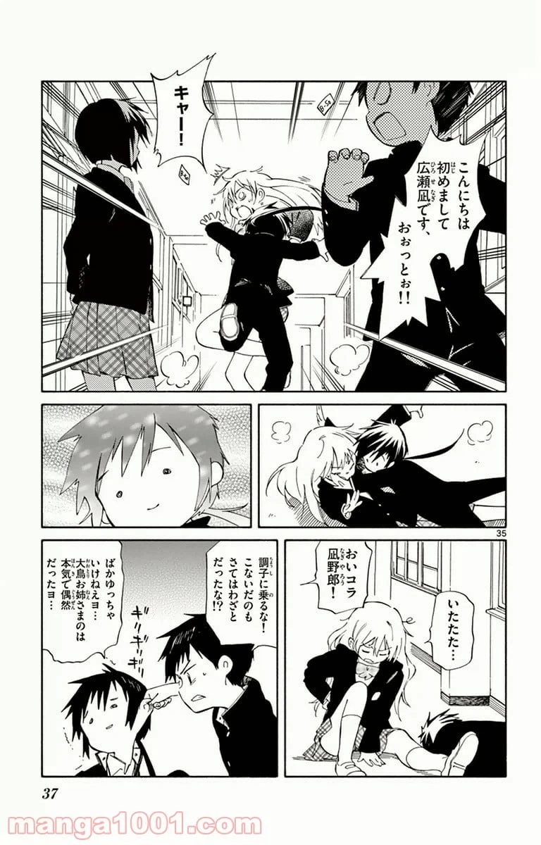 ページ 35 — 第10話