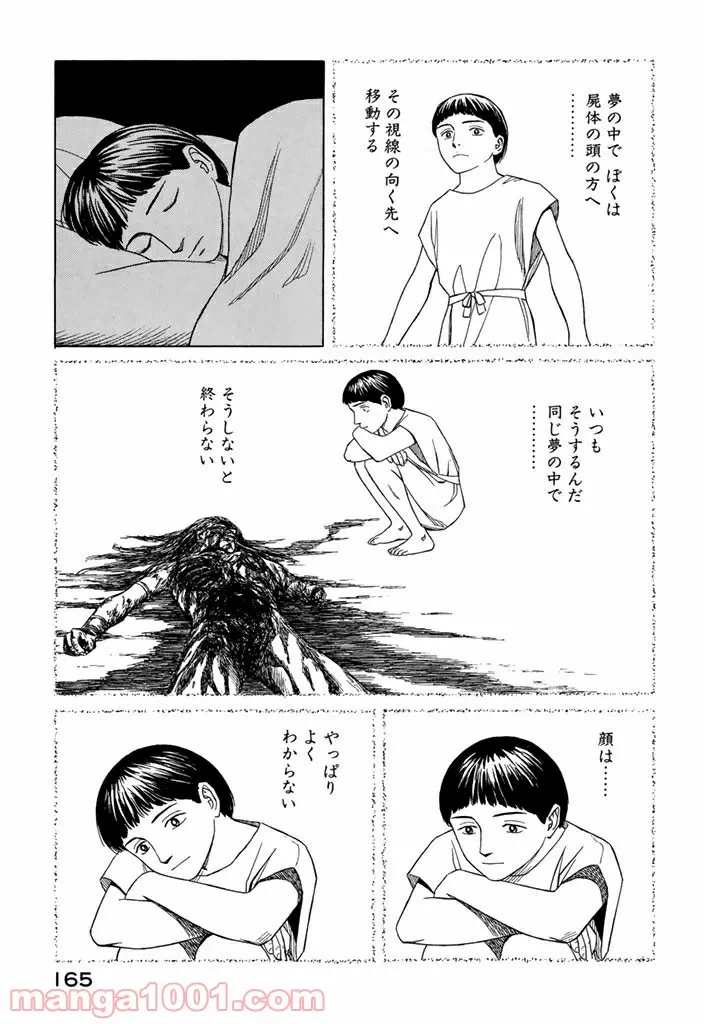 ページ 12 — 第7.3話