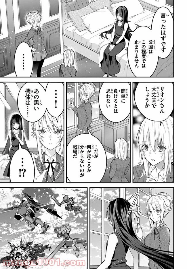ページ 13 — 第34話