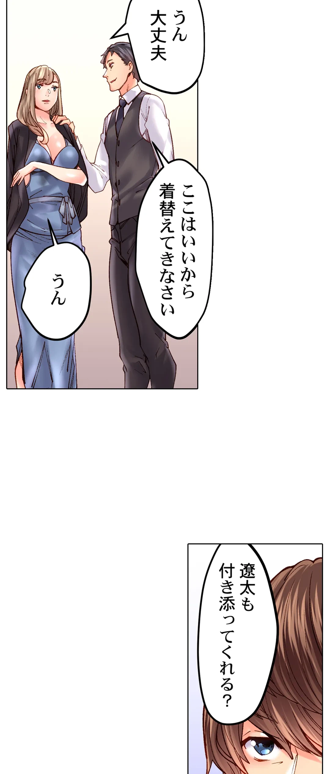 ページ 17 — 第39話