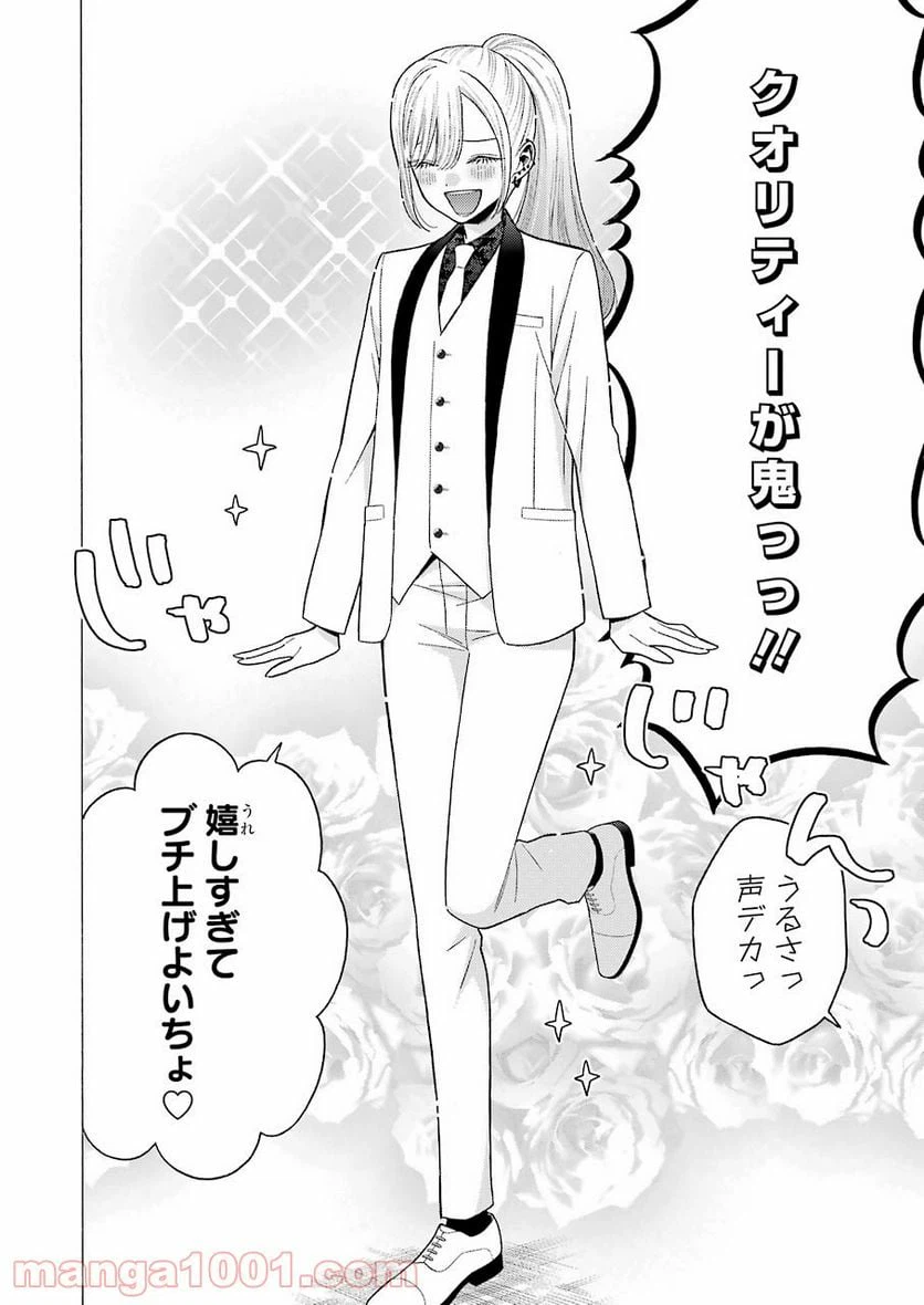ページ 14 — 第57話
