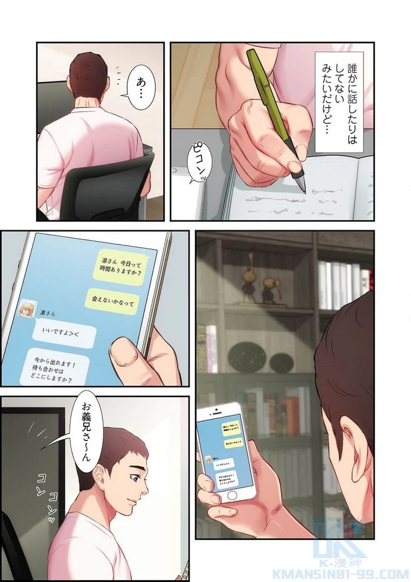ページ 32 — 第11話