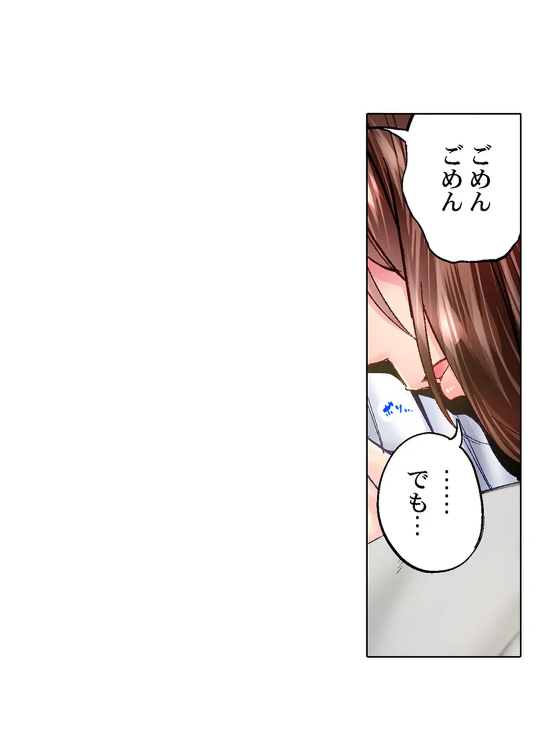 ページ 24 — 第79話