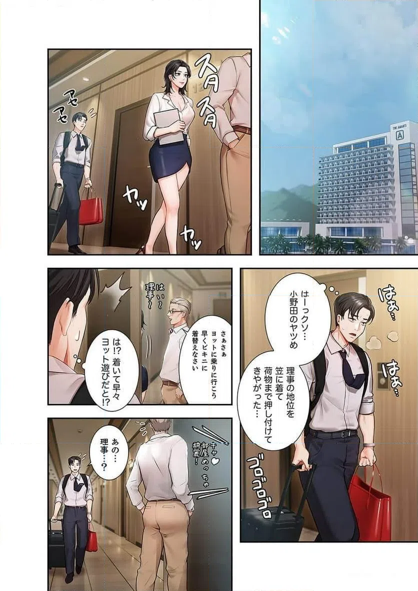 ページ 6 — 第1話