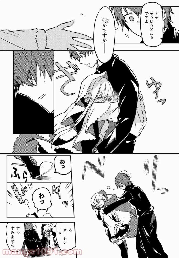 ページ 6 — 第25.2話