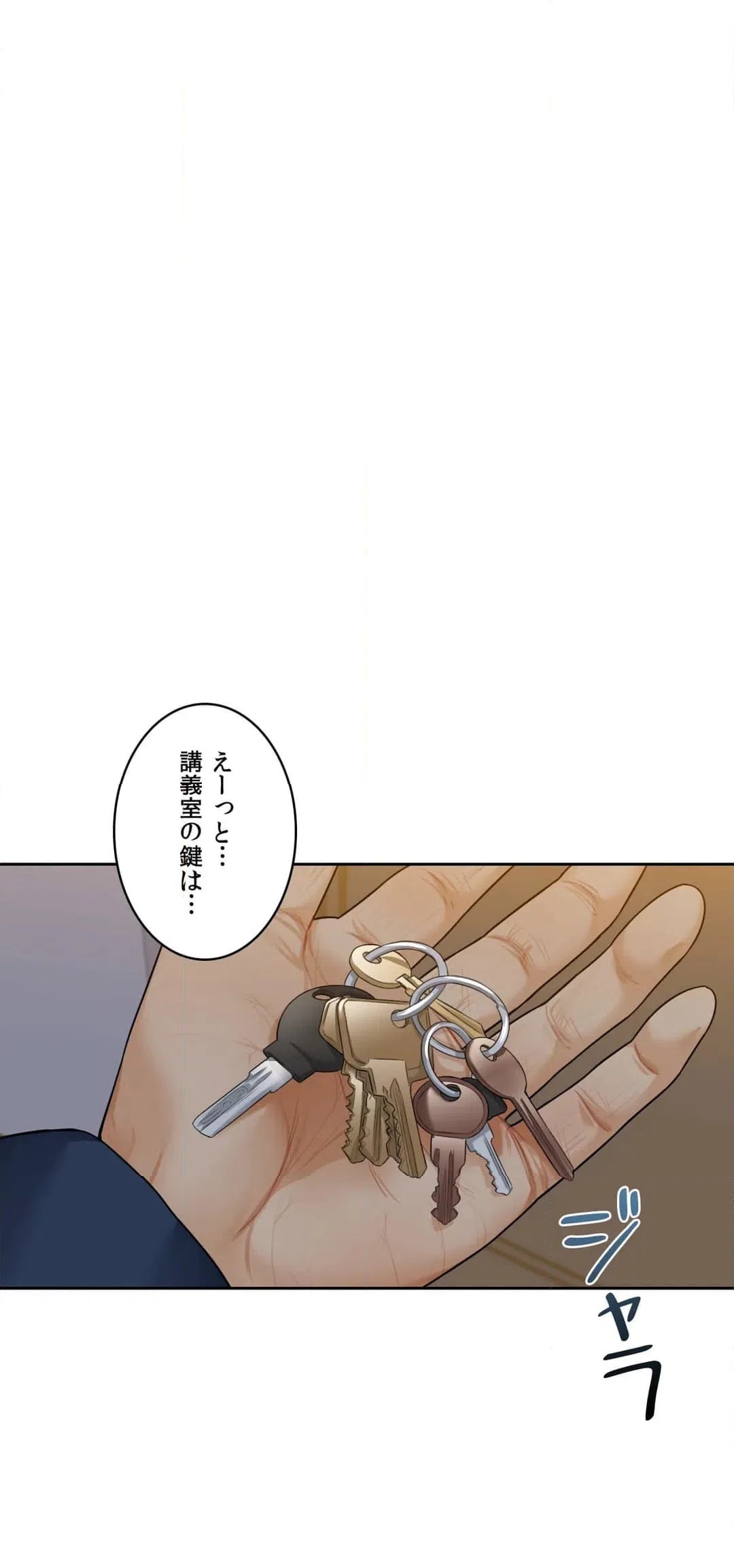 ページ 40 — 第32話