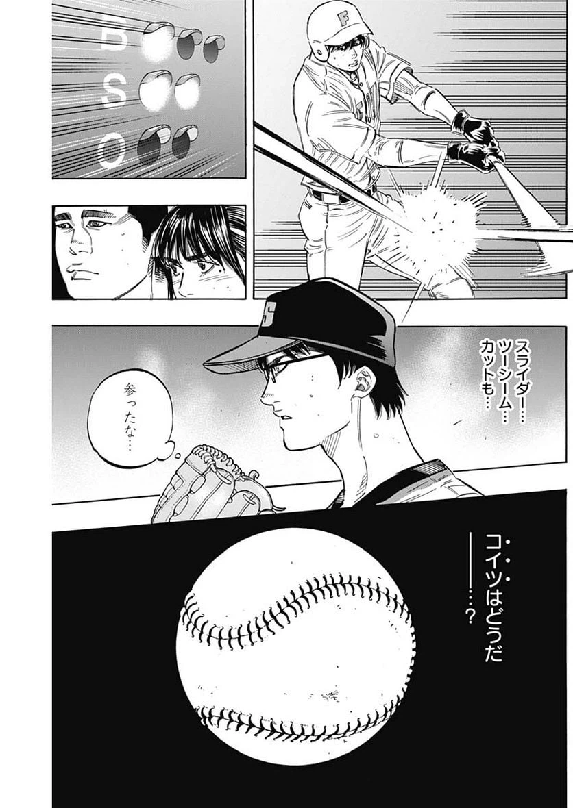 ページ 5 — 第180話