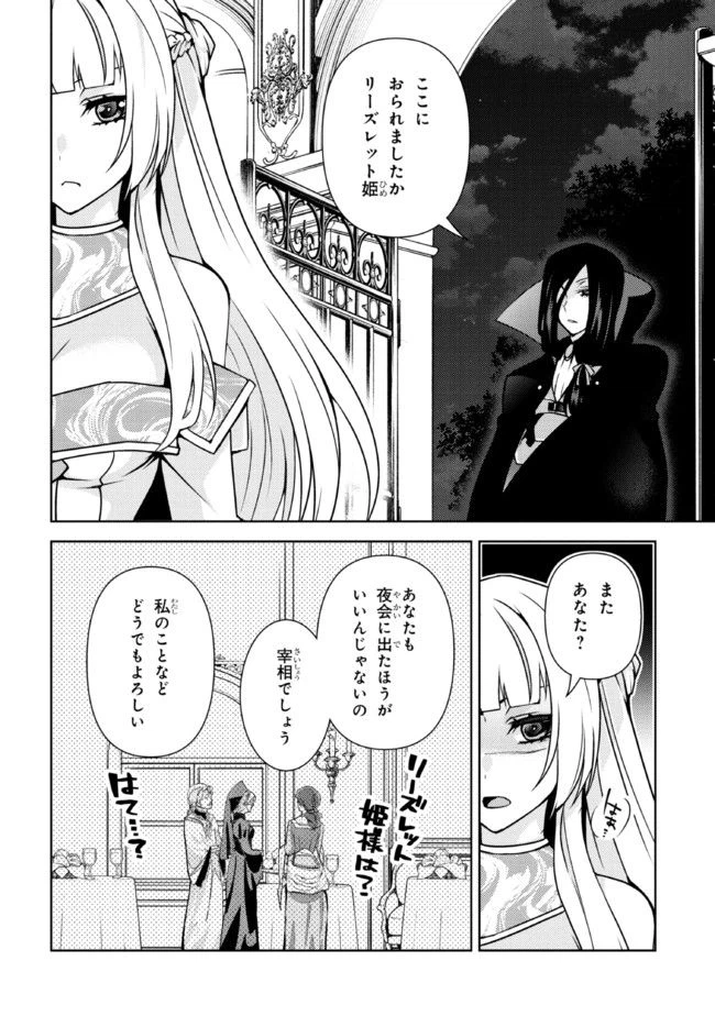 ページ 8 — 第1.2話