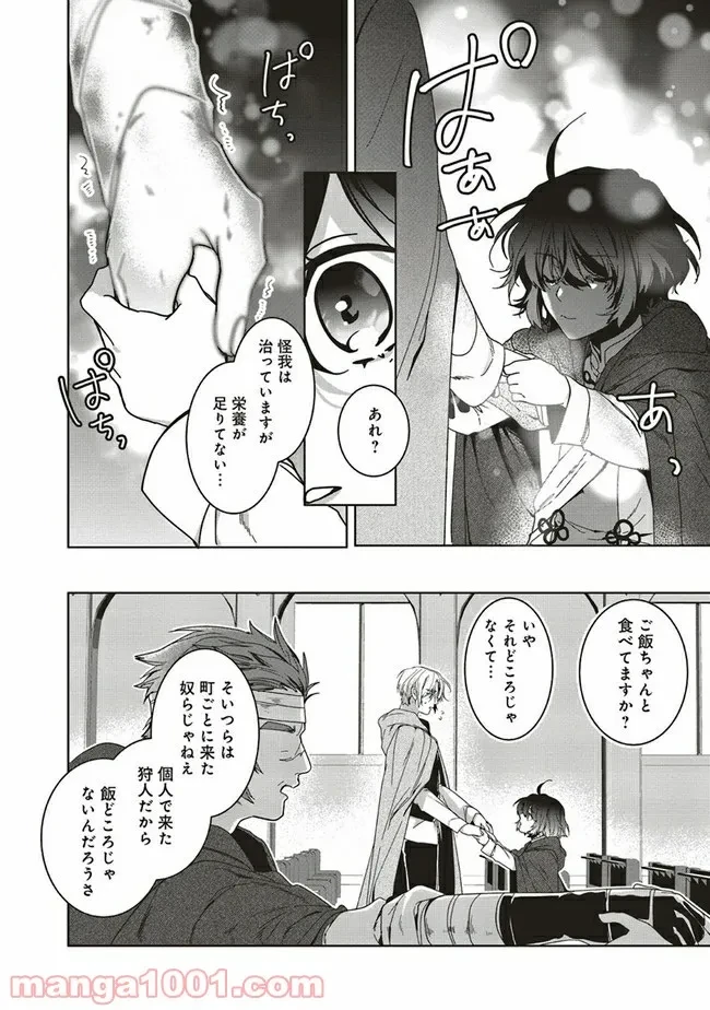 ページ 8 — 第7.3話