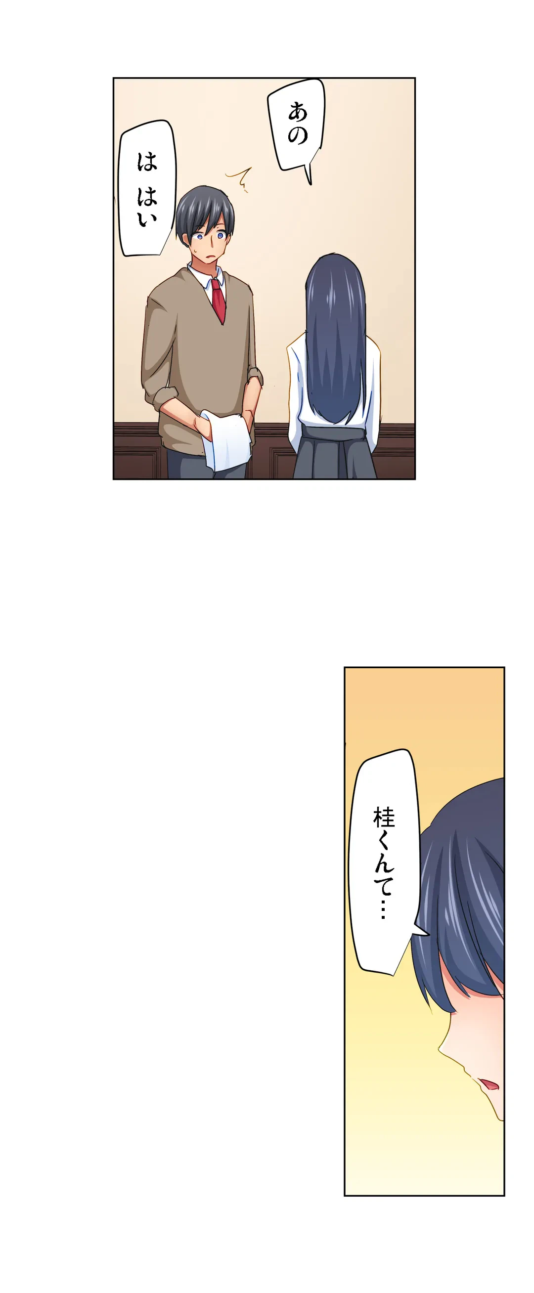 ページ 4 — 第13話