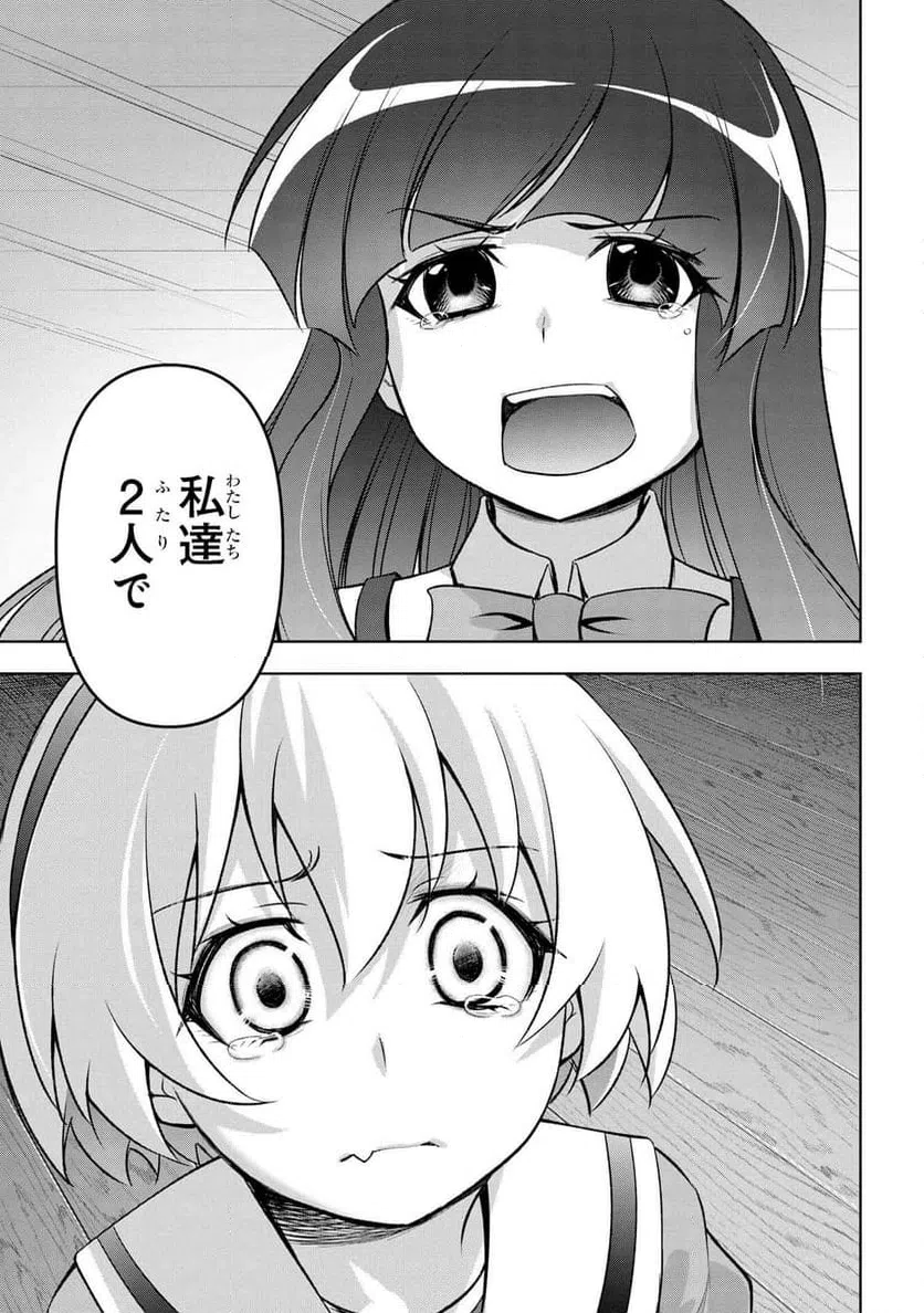 ページ 19 — 第19.2話
