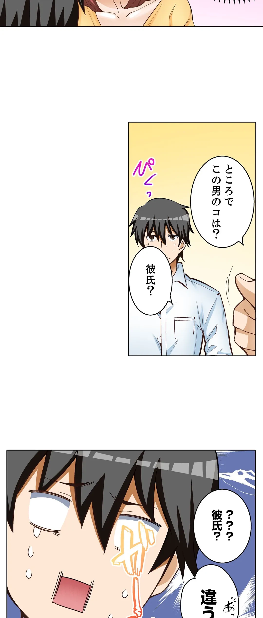 ページ 8 — 第22話