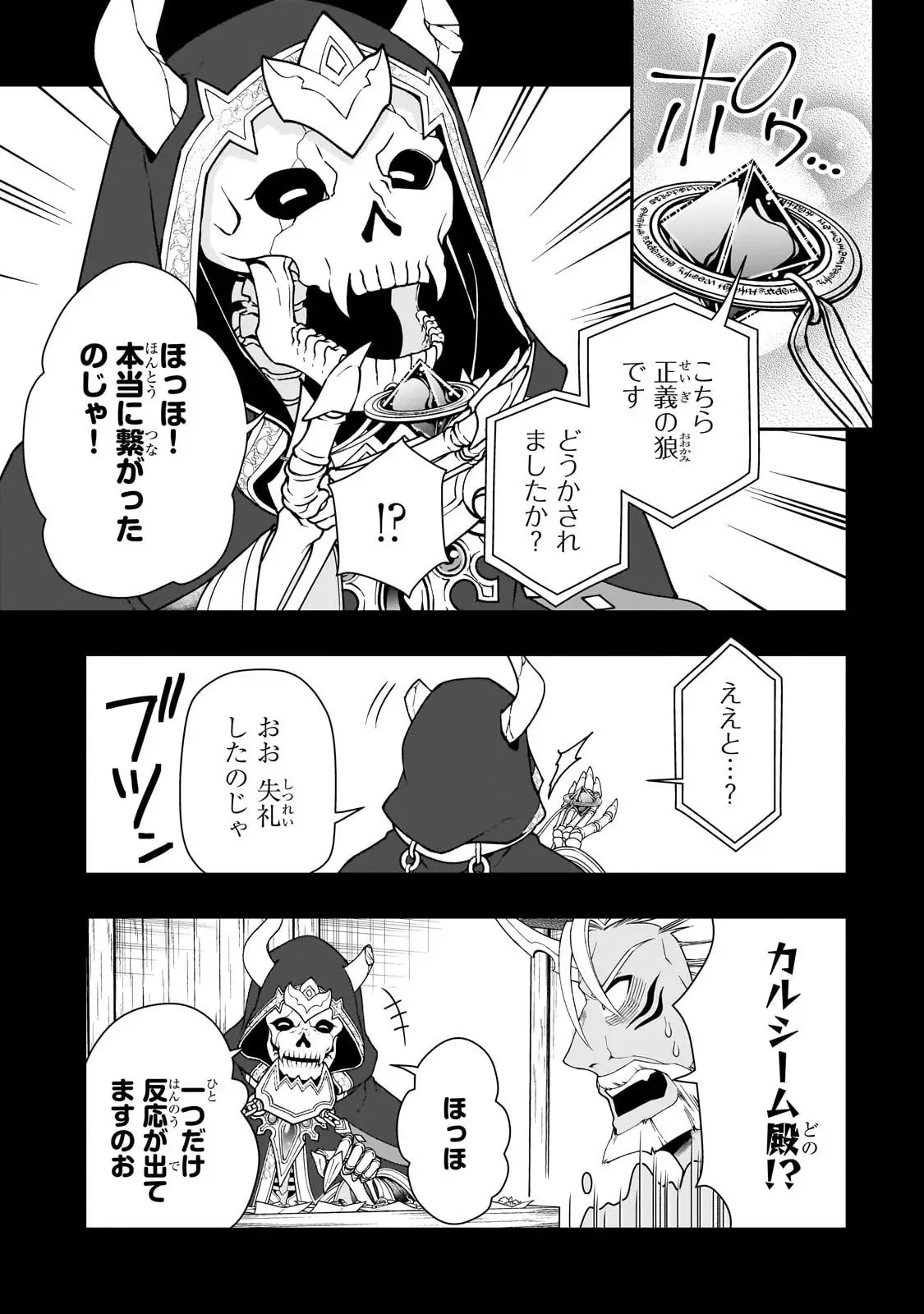 ページ 27 — 第66話