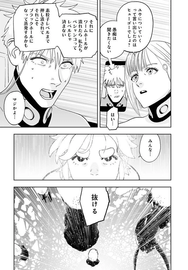 ページ 5 — 第27話
