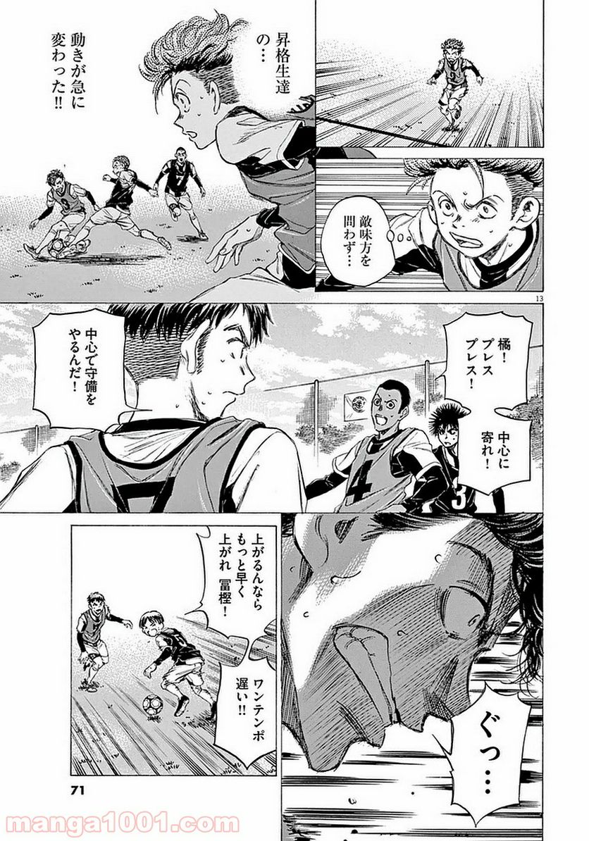 ページ 11 — 第32話