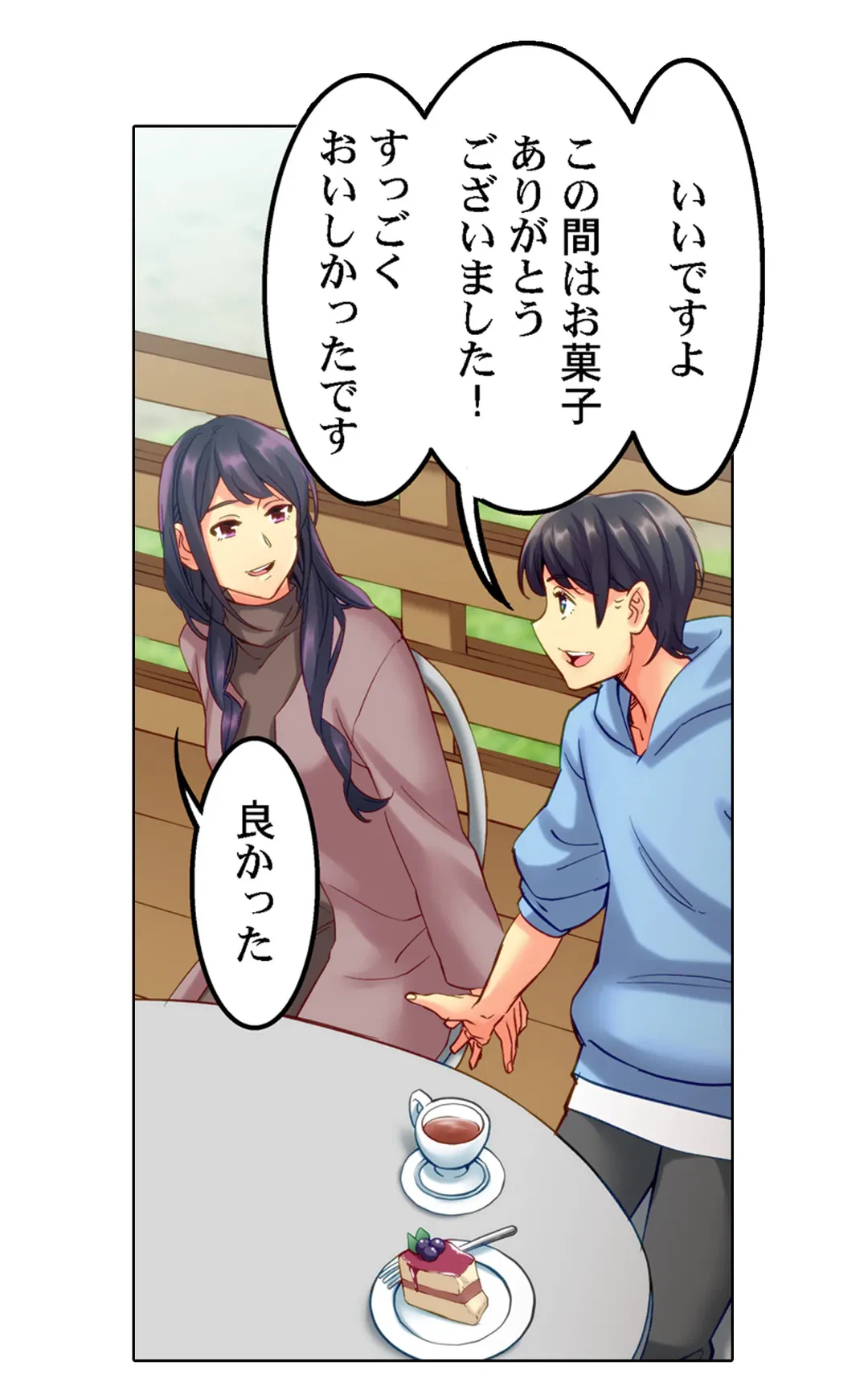 ページ 26 — 第7話