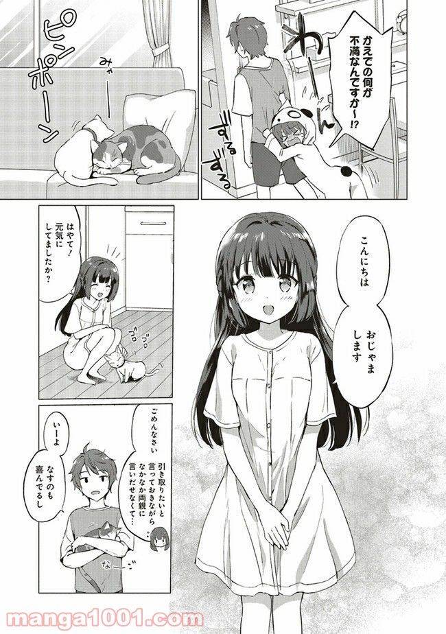 ページ 17 — 第1話