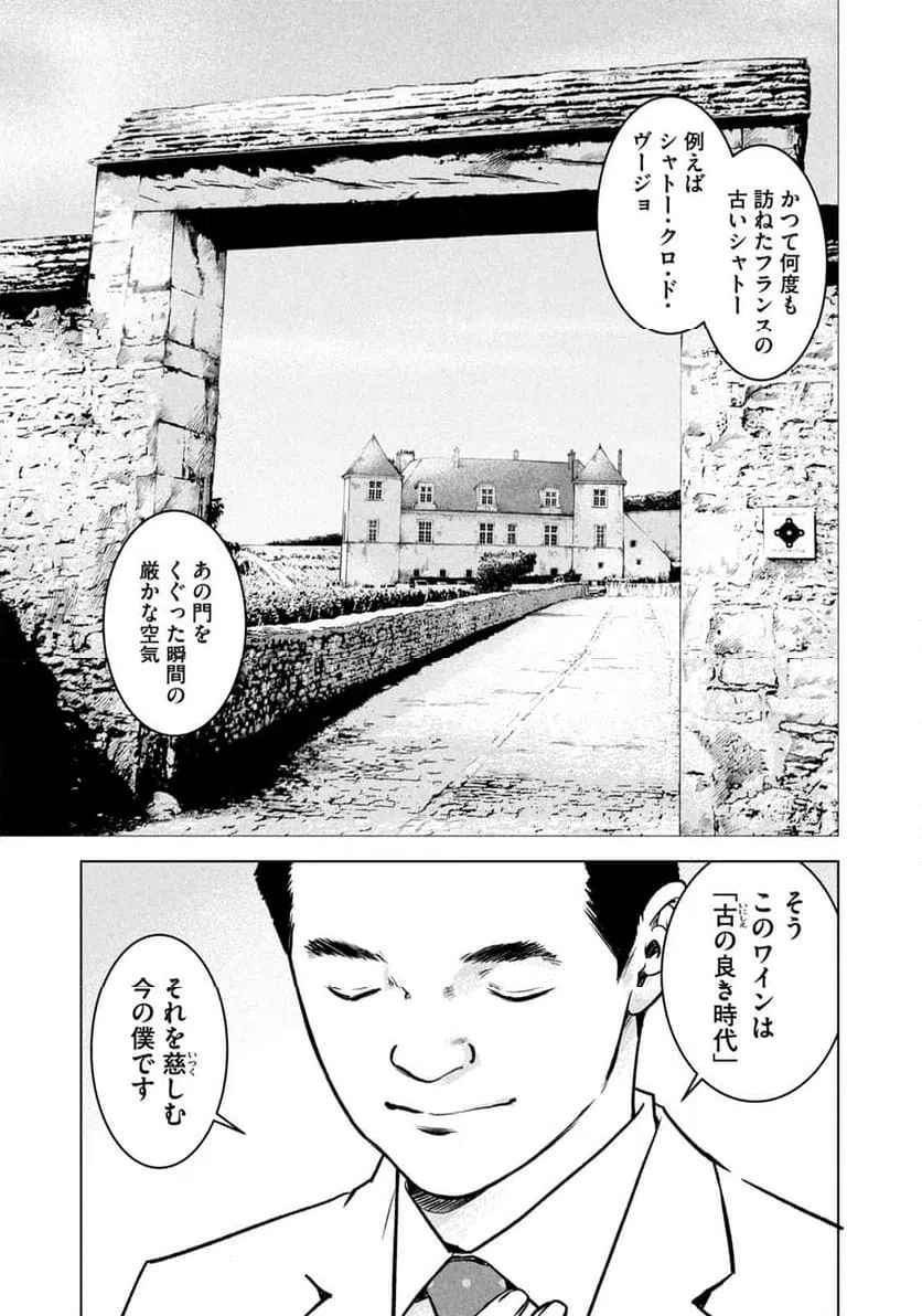 ページ 15 — 第6話