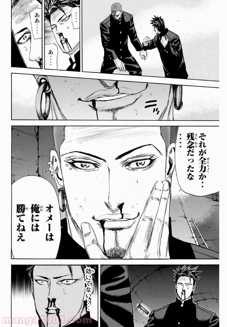 ページ 8 — 第131話