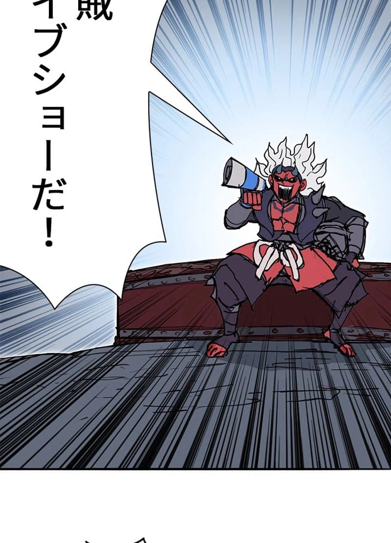 ページ 26 — 第243話