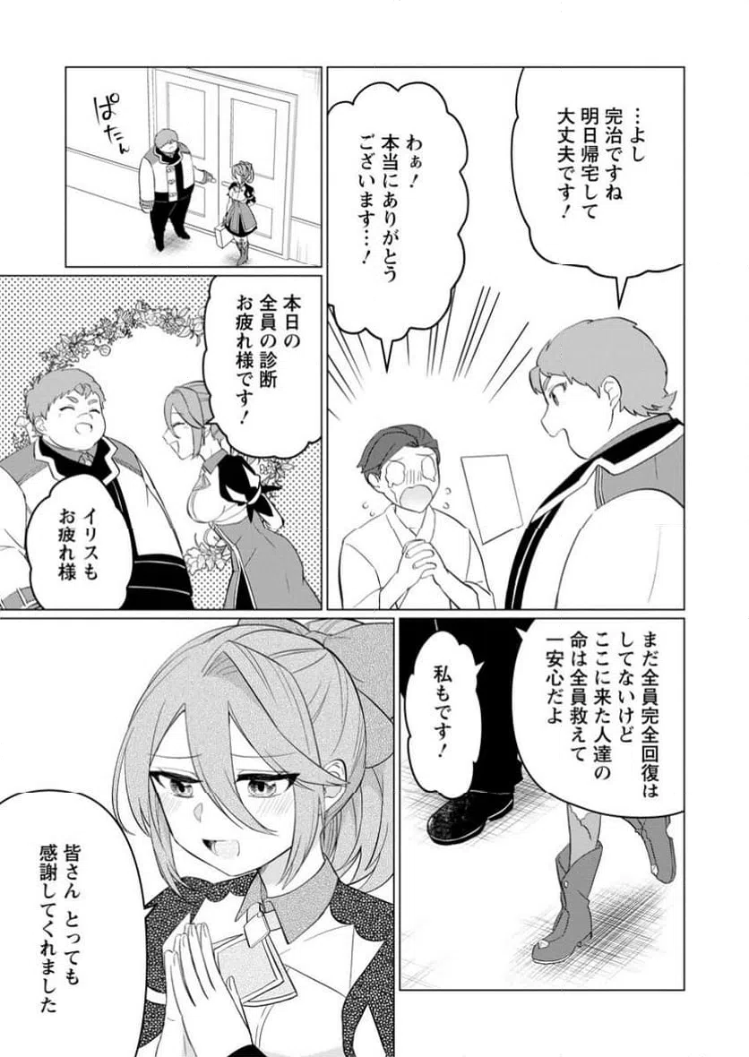 ページ 9 — 第27.2話