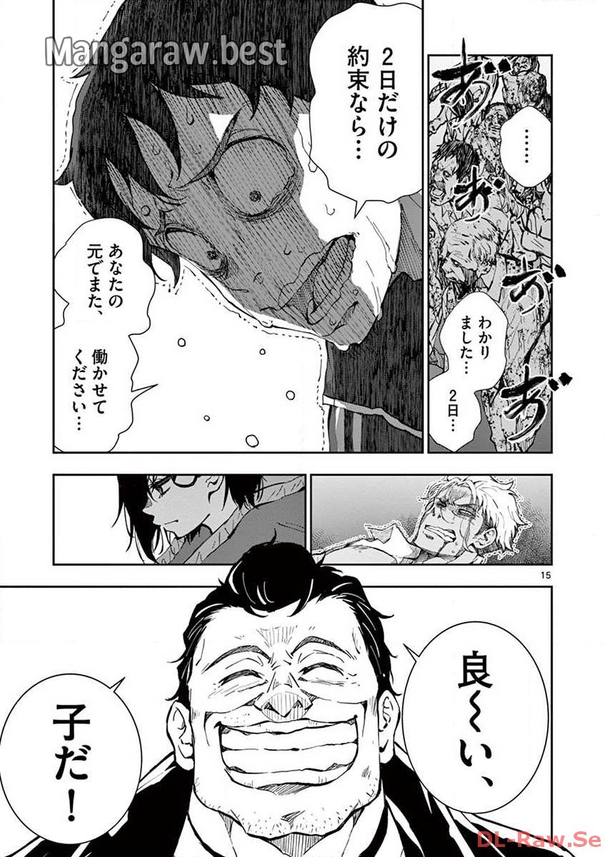 ページ 17 — 第9.1話