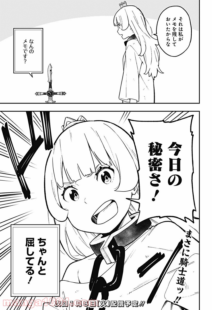 ページ 11 — 第80話