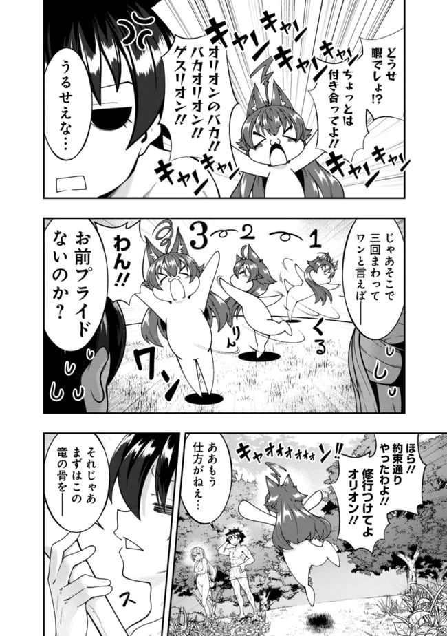 ページ 4 — 第135話