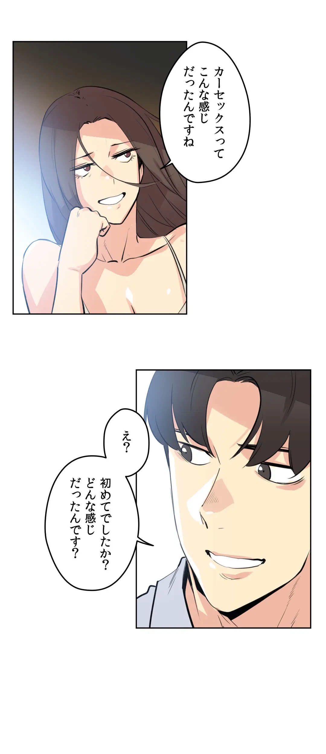 ページ 21 — 第54話