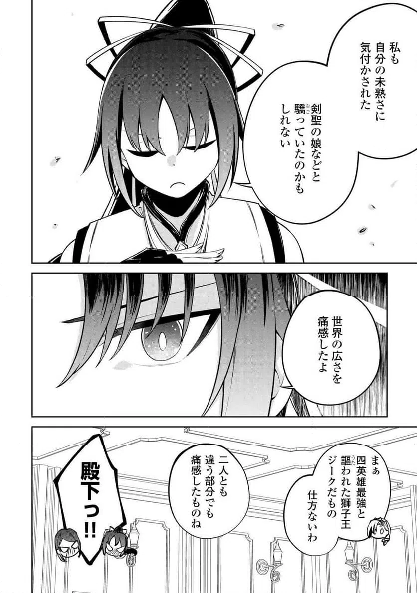 ページ 18 — 第22話