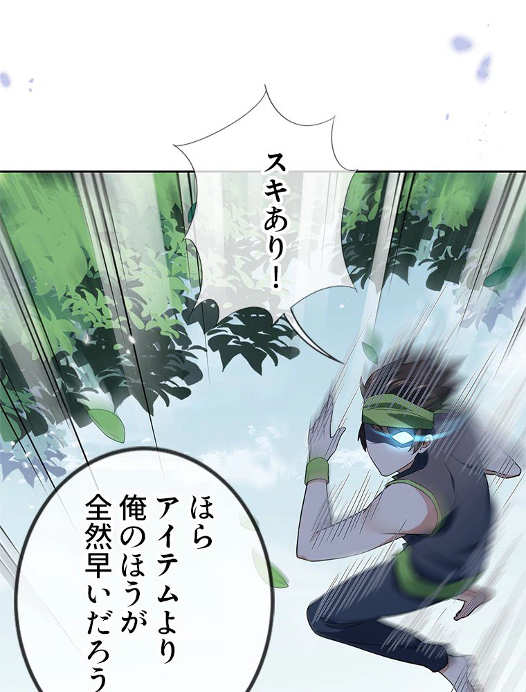 ページ 4 — 第52話