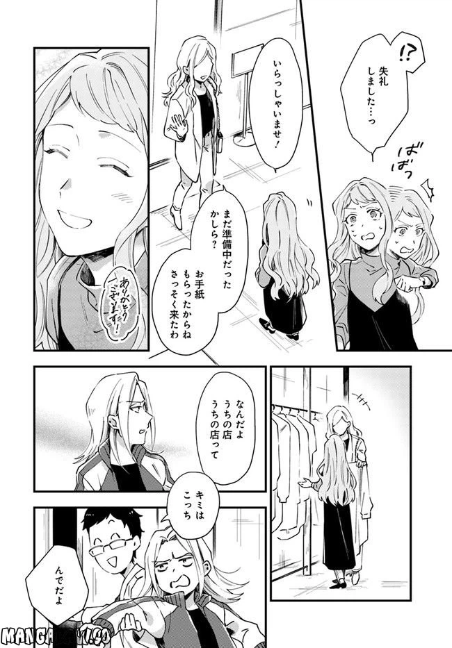 ページ 6 — 第2話