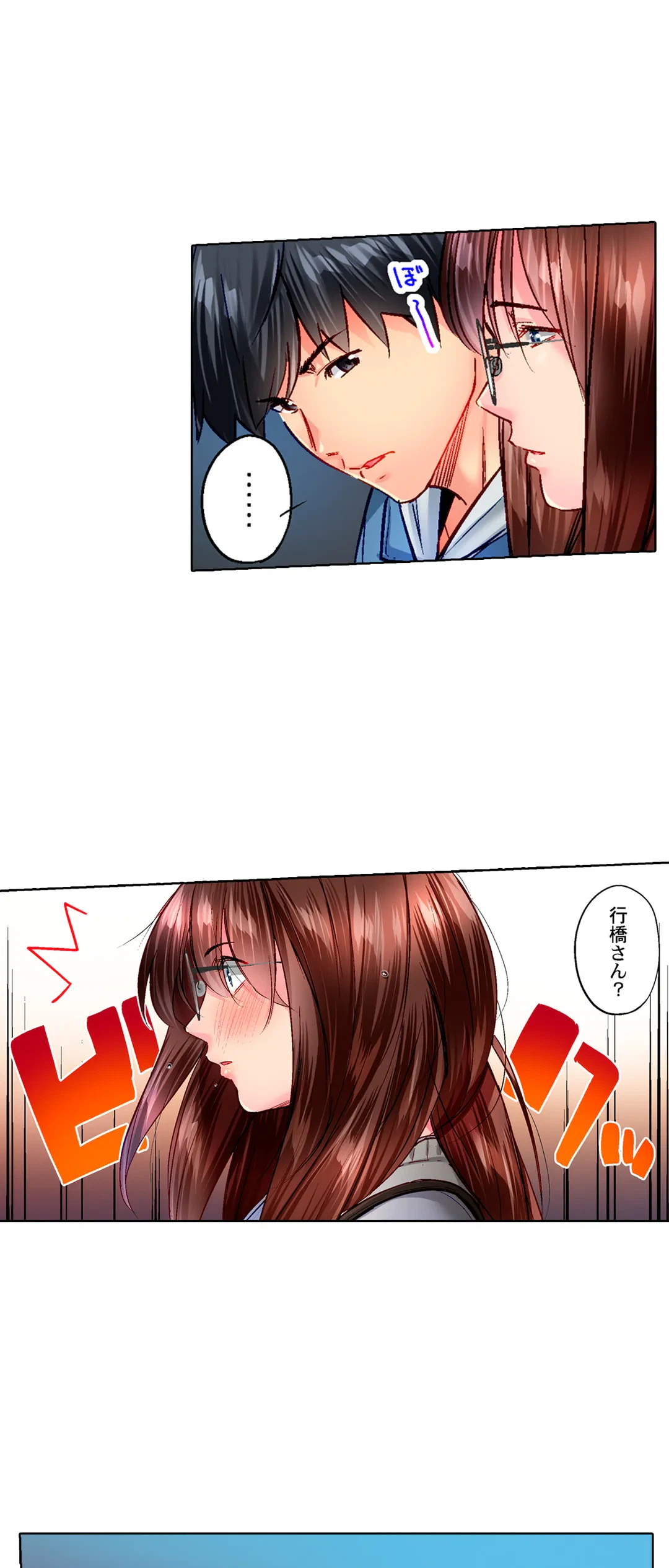 ページ 7 — 第85話