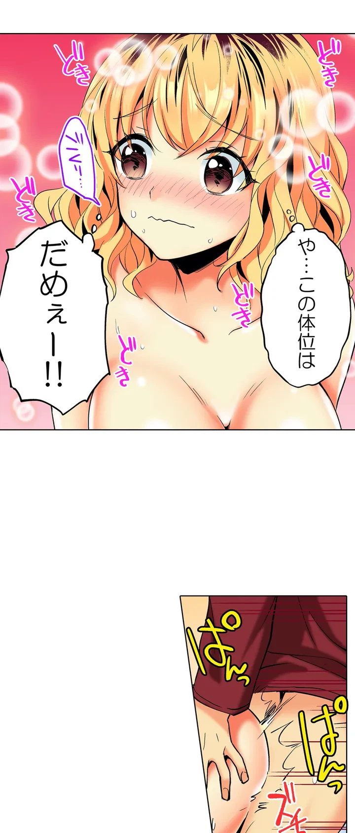 ページ 8 — 第3話