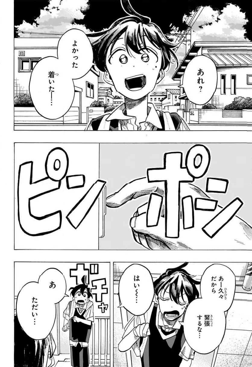 ページ 10 — 第41話