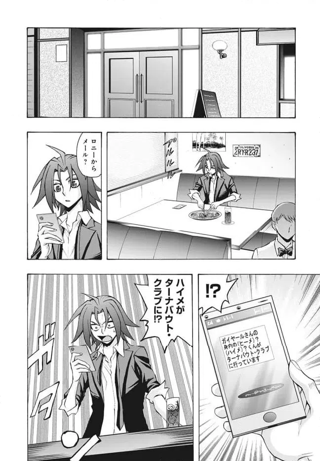 ページ 6 — 第28.2話