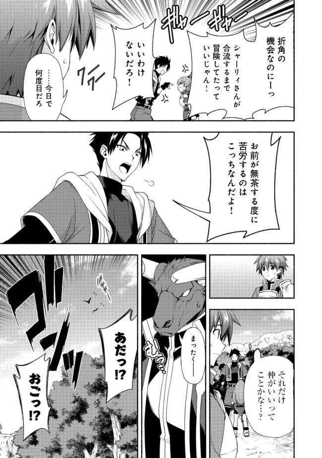 ページ 10 — 第7.2話