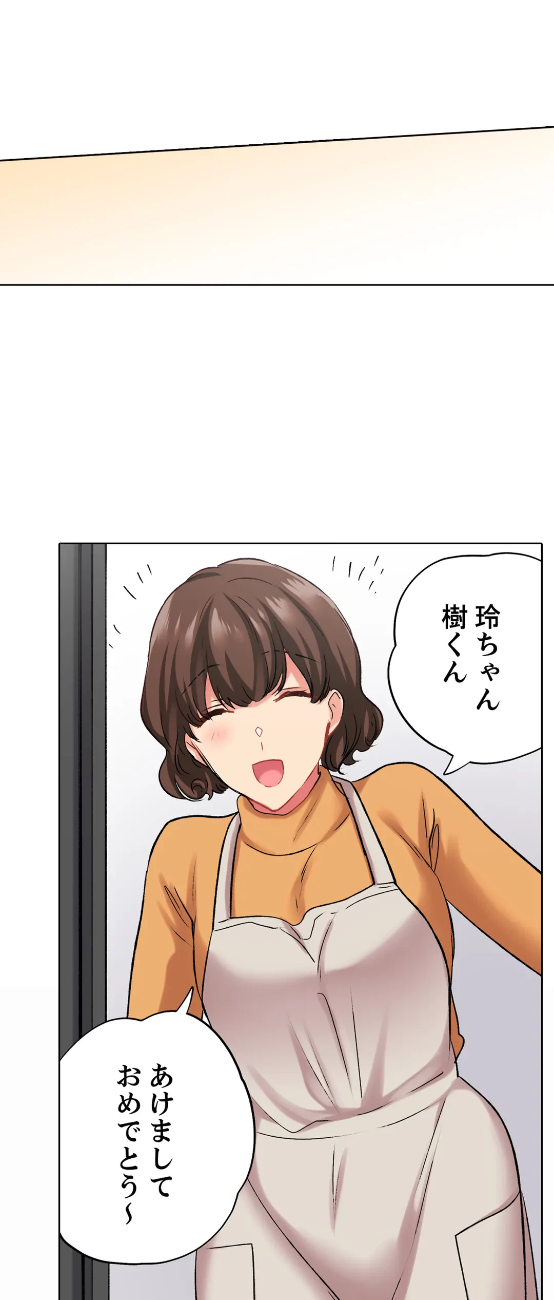 ページ 16 — 第111話