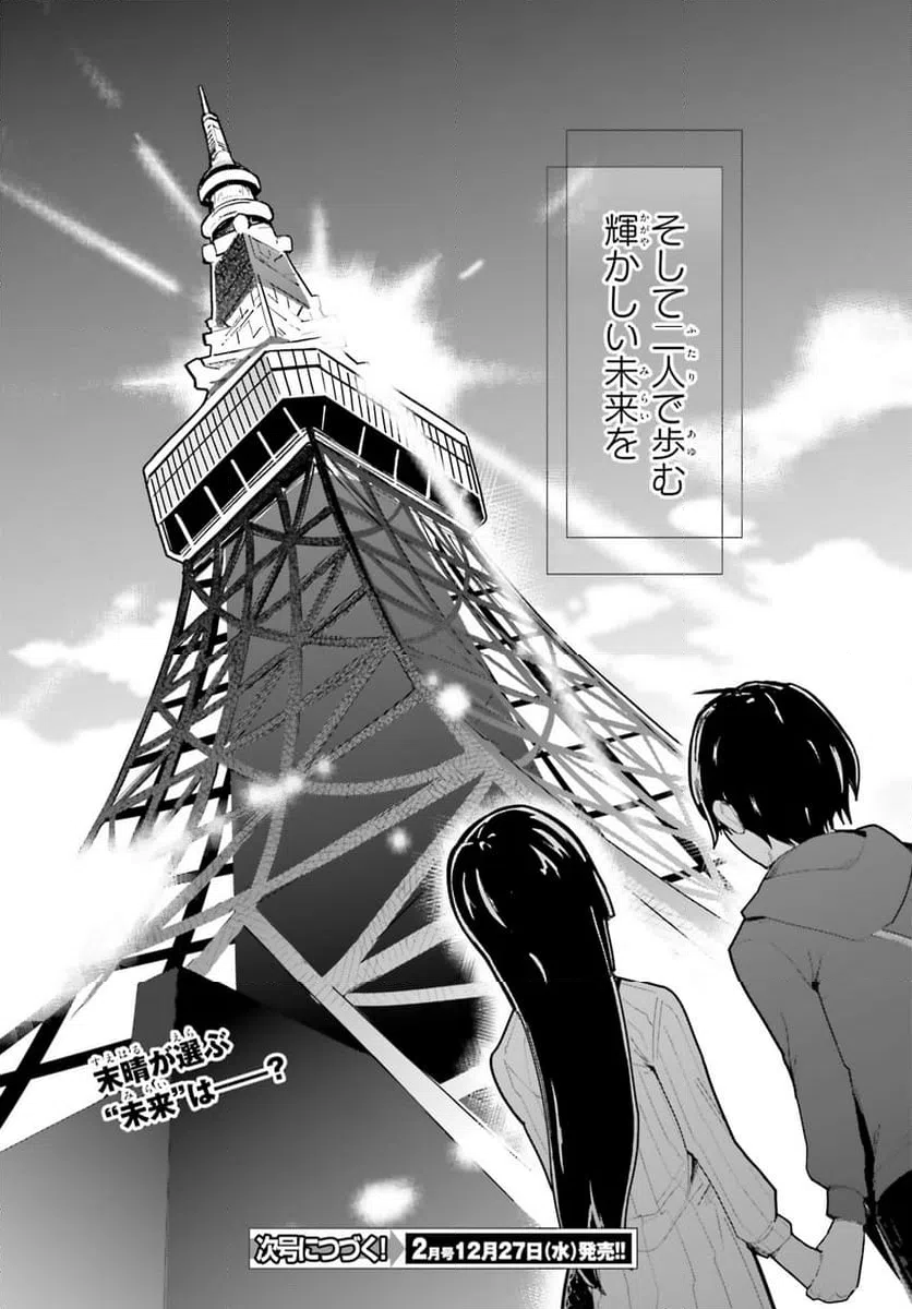 ページ 27 — 第44話