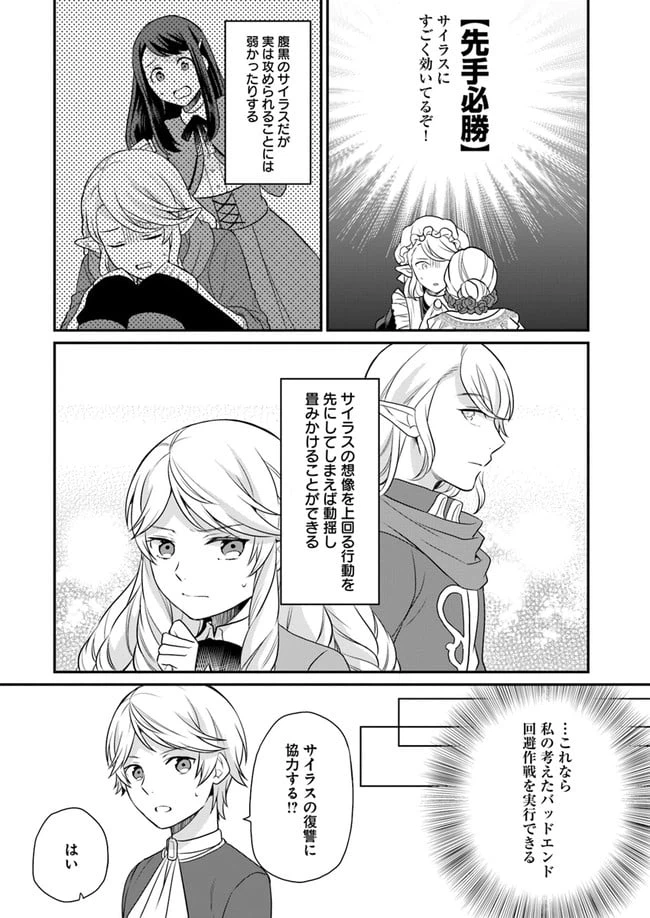 ページ 10 — 第11話