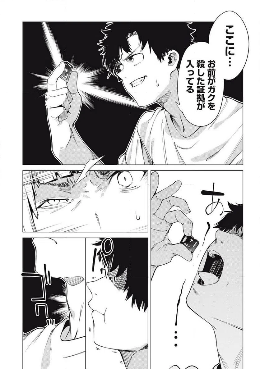 ページ 6 — 第35話