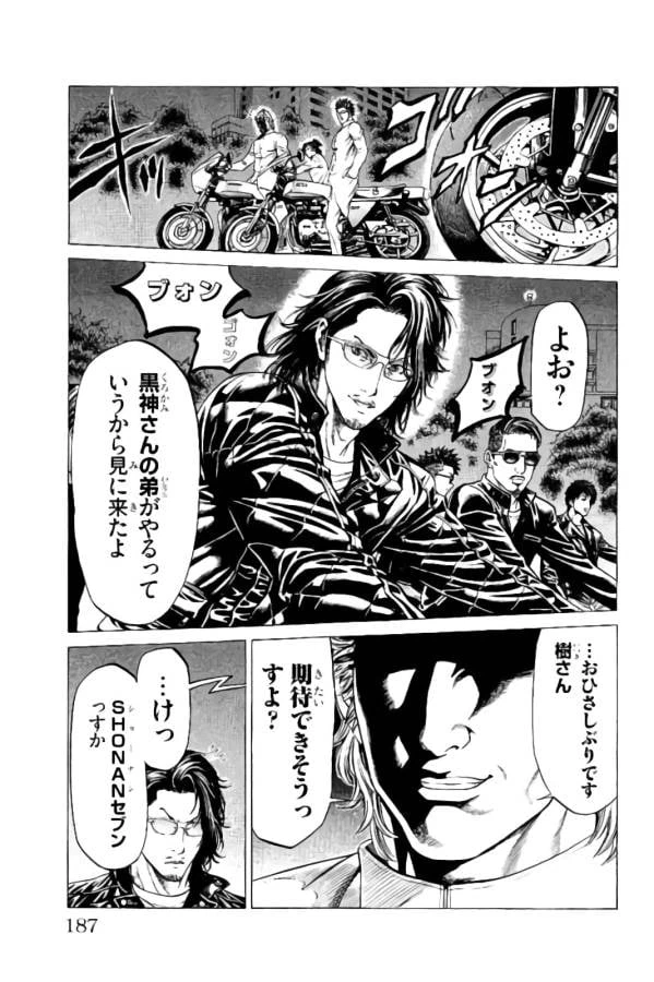 ページ 35 — 第11話