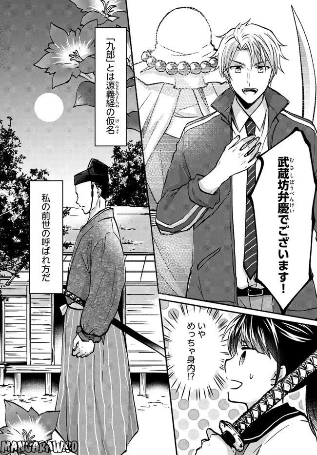 ページ 3 — 第1.4話