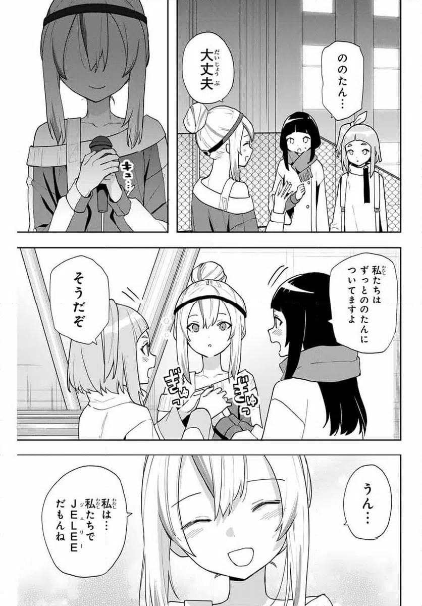 ページ 13 — 第27話