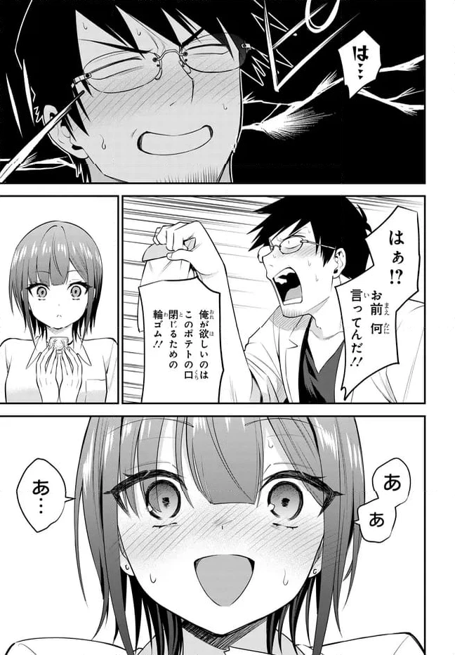 ページ 23 — 第37話