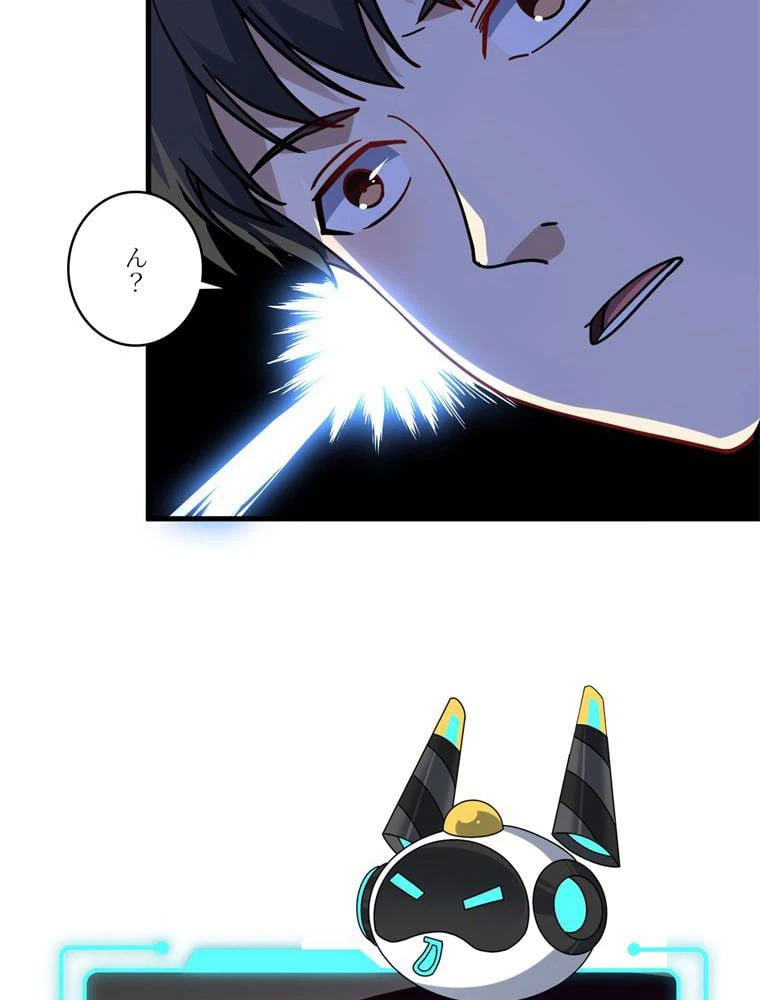 ページ 6 — 第139話