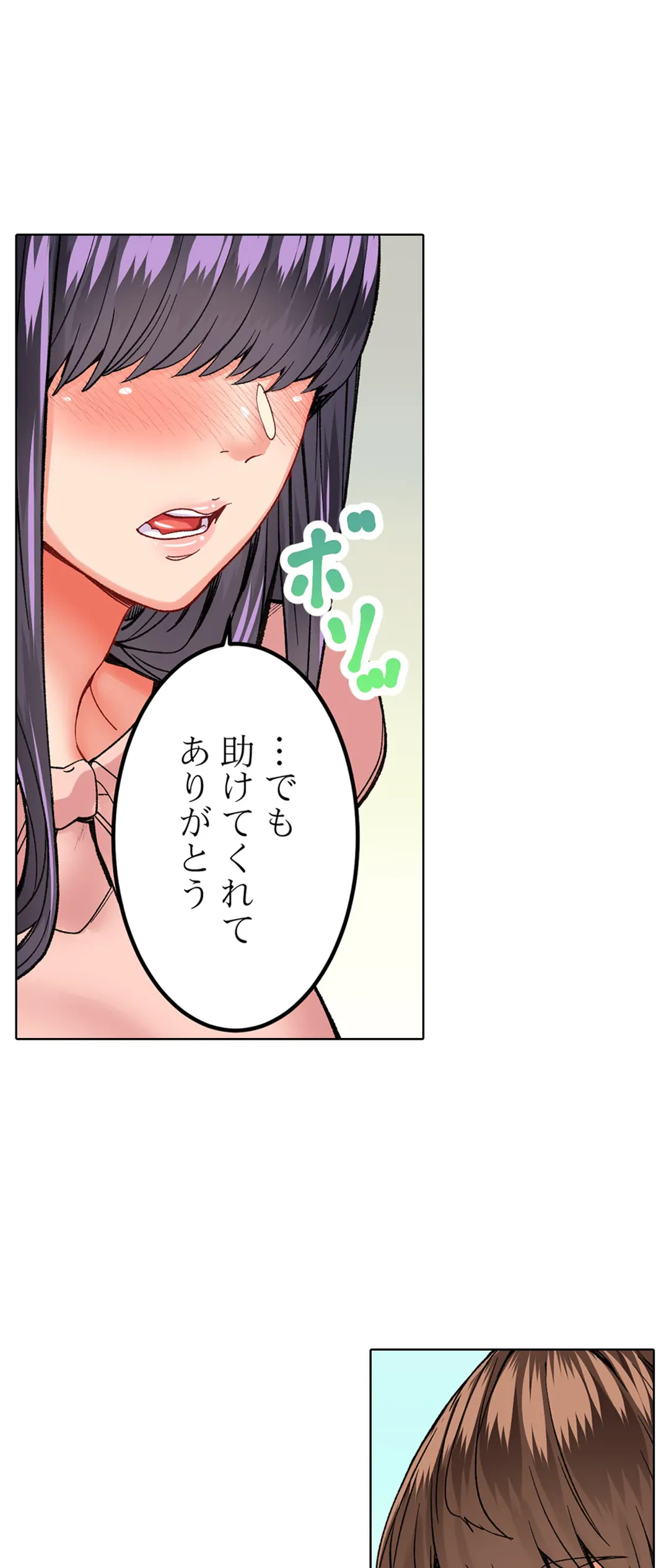 ページ 23 — 第18話