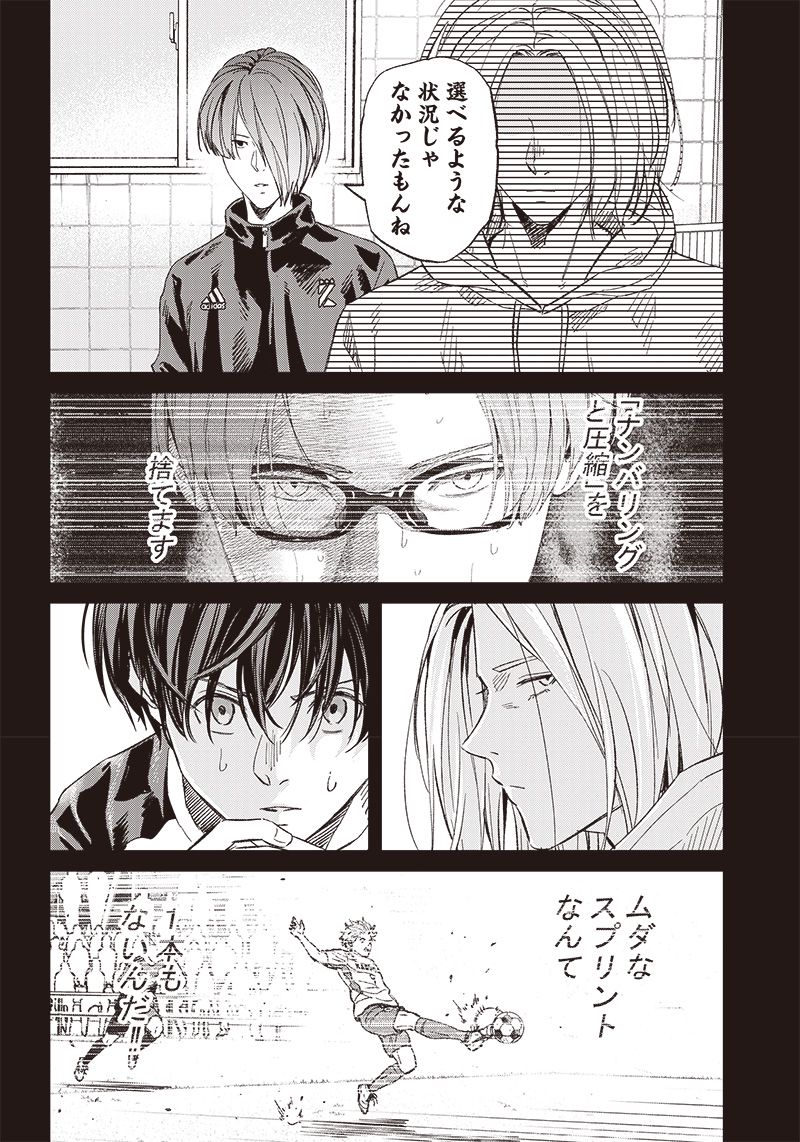 ページ 20 — 第143話