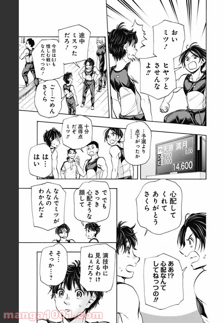 ページ 13 — 第68話